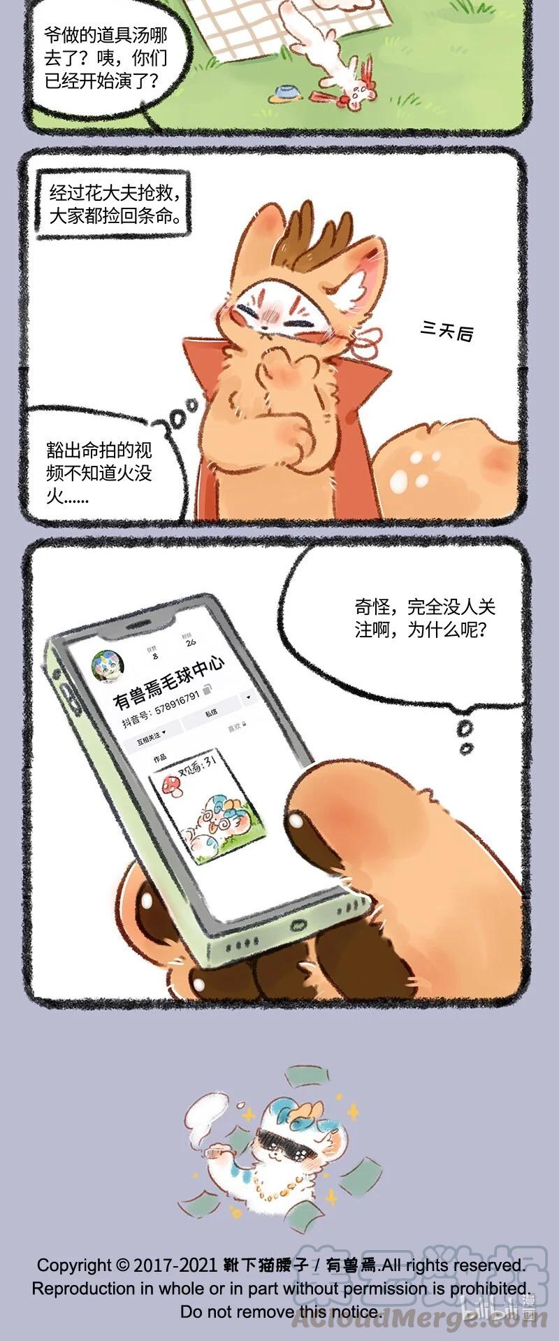 497 鹿人店的新业务3