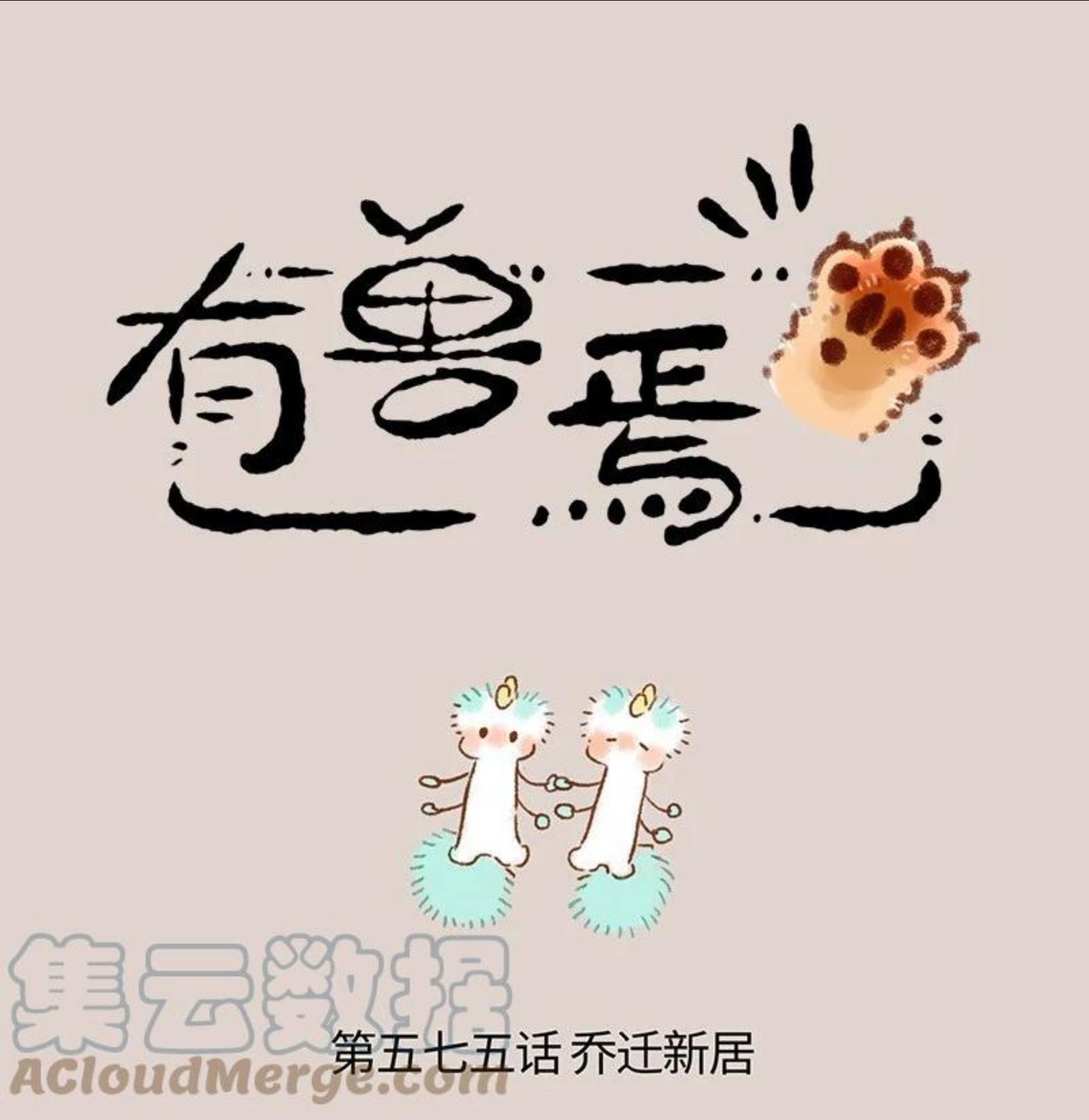 575 壮烈成仁小精灵0