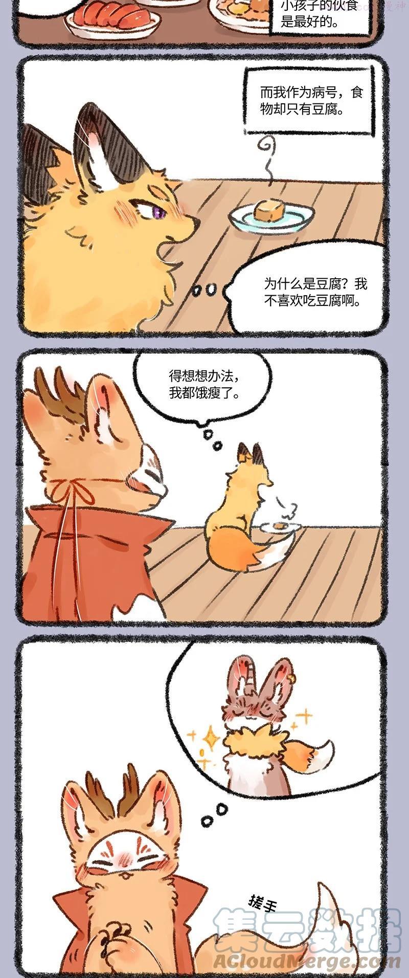 547 聪明美美不怕困难1