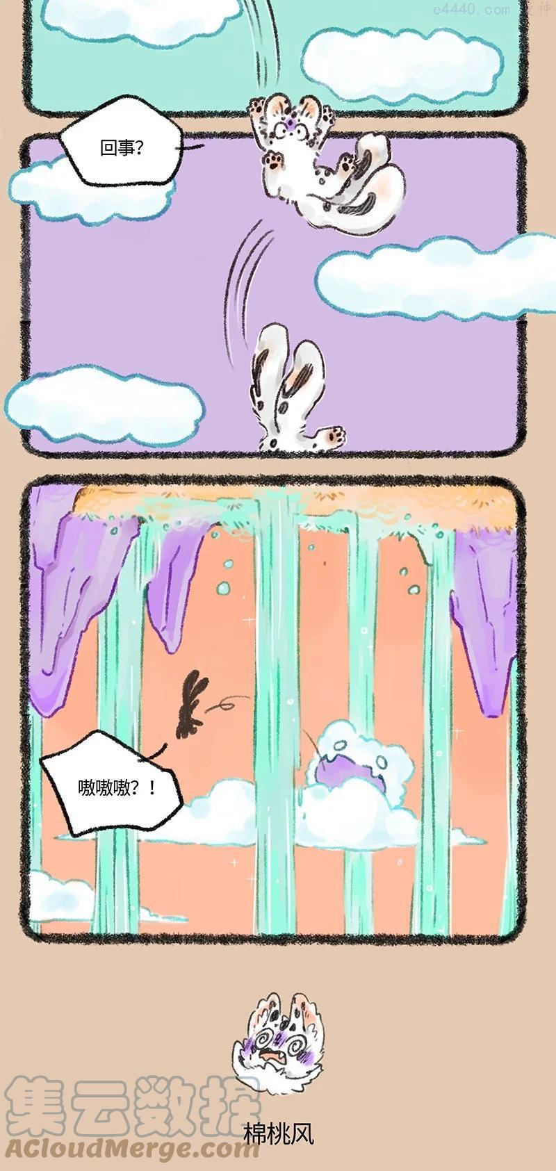 529 孟极篇之阿姐的线索1