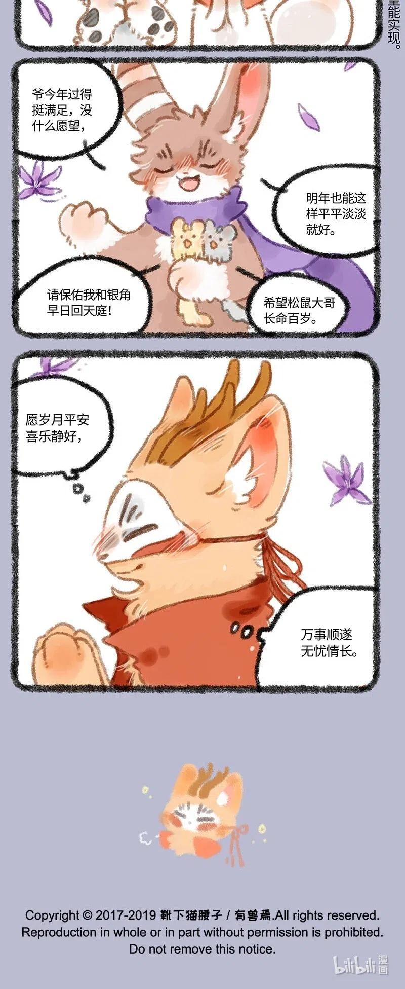 277 新年新愿望3