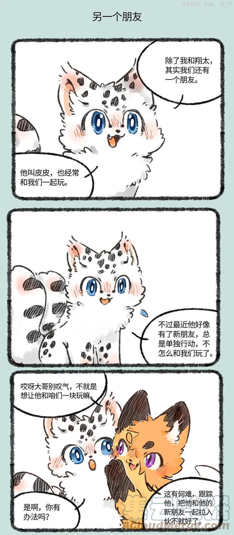 550 慕容雪川痛失大名4