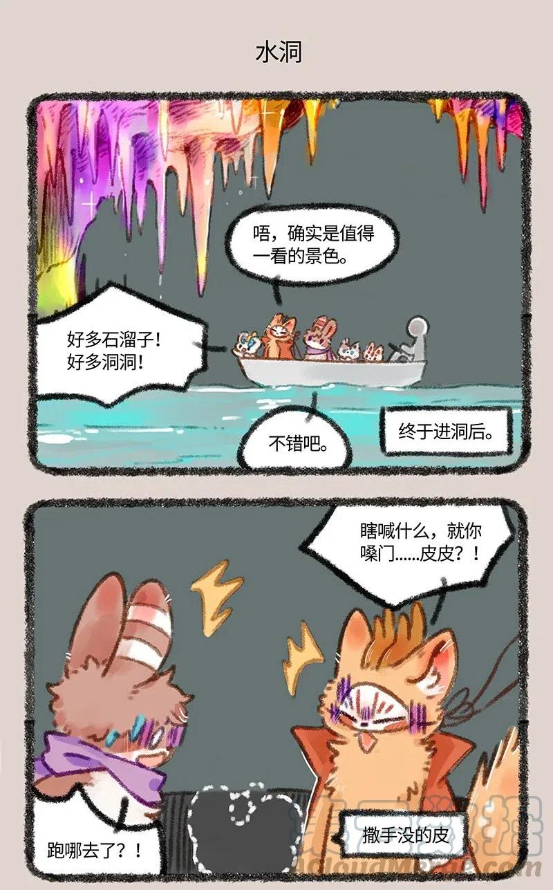 469 地府的秘密入口4