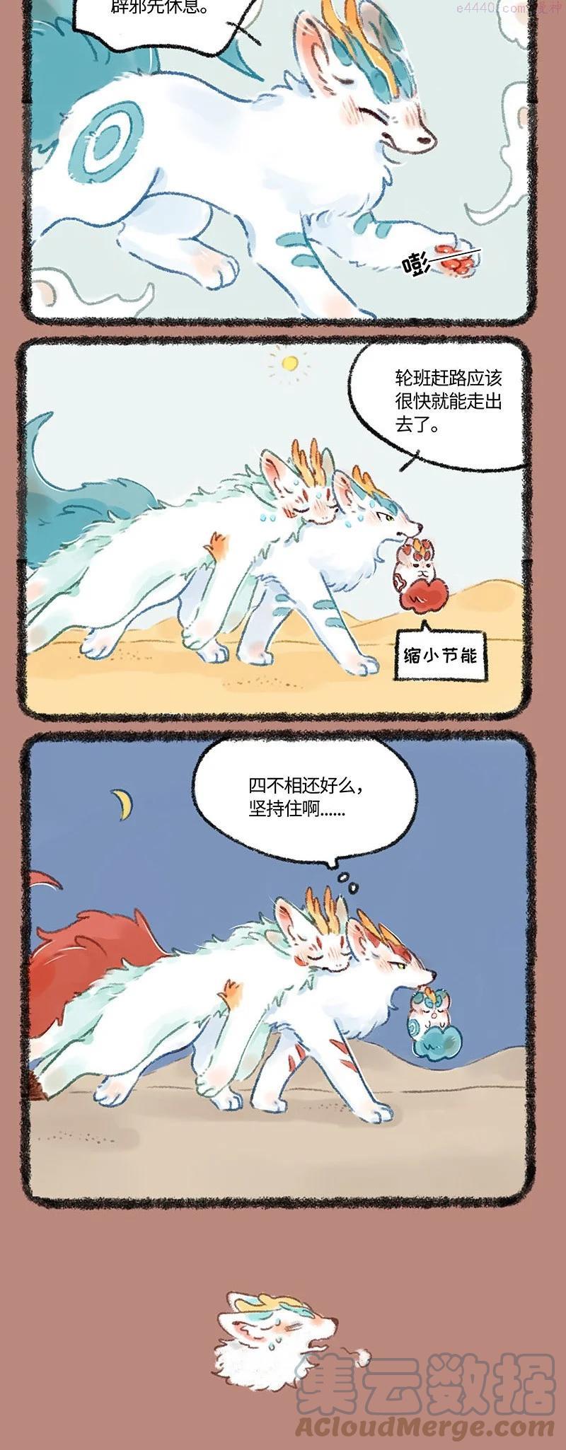 524 中古篇之患难与共1