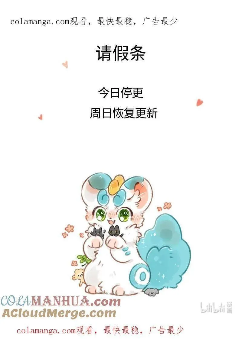 请假条 今日停更 30