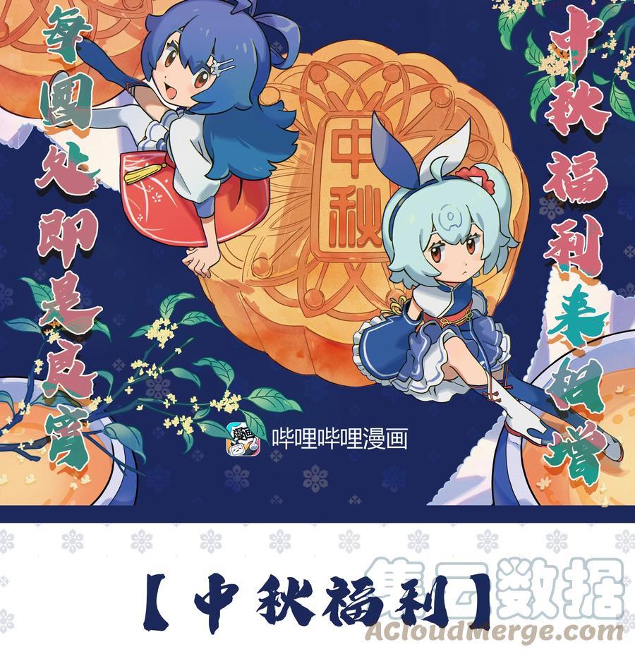 中秋福利 抽月饼喽0