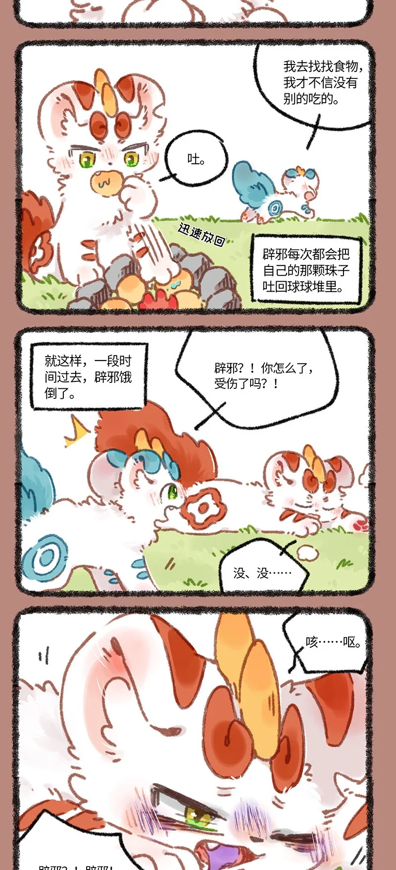 869 近古篇之分配食物3