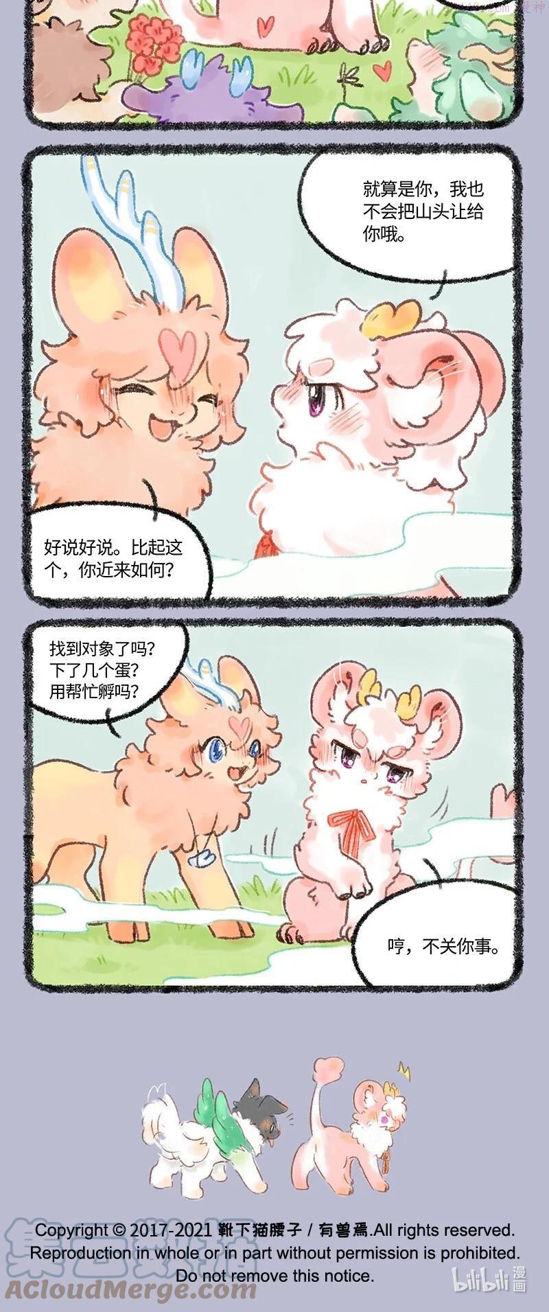 536 冷酷一姐小荔枝3