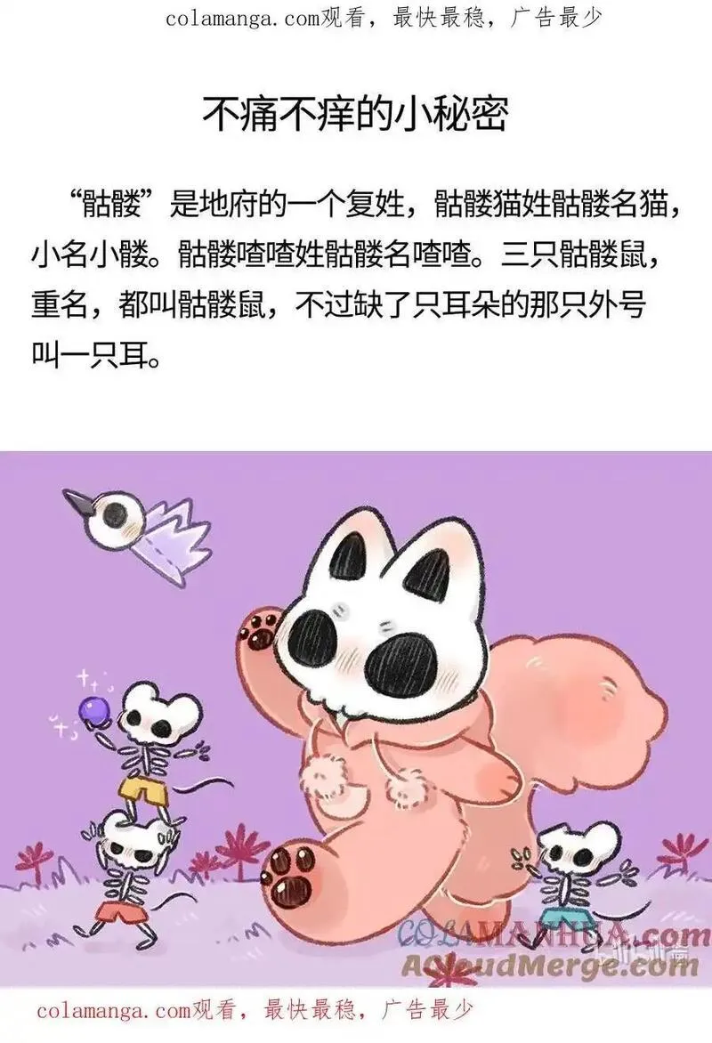 请假条 今日咕咕，但告诉大家个不痛不痒的小秘密 40