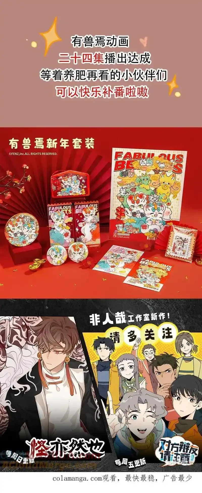 832 四不相的画像4