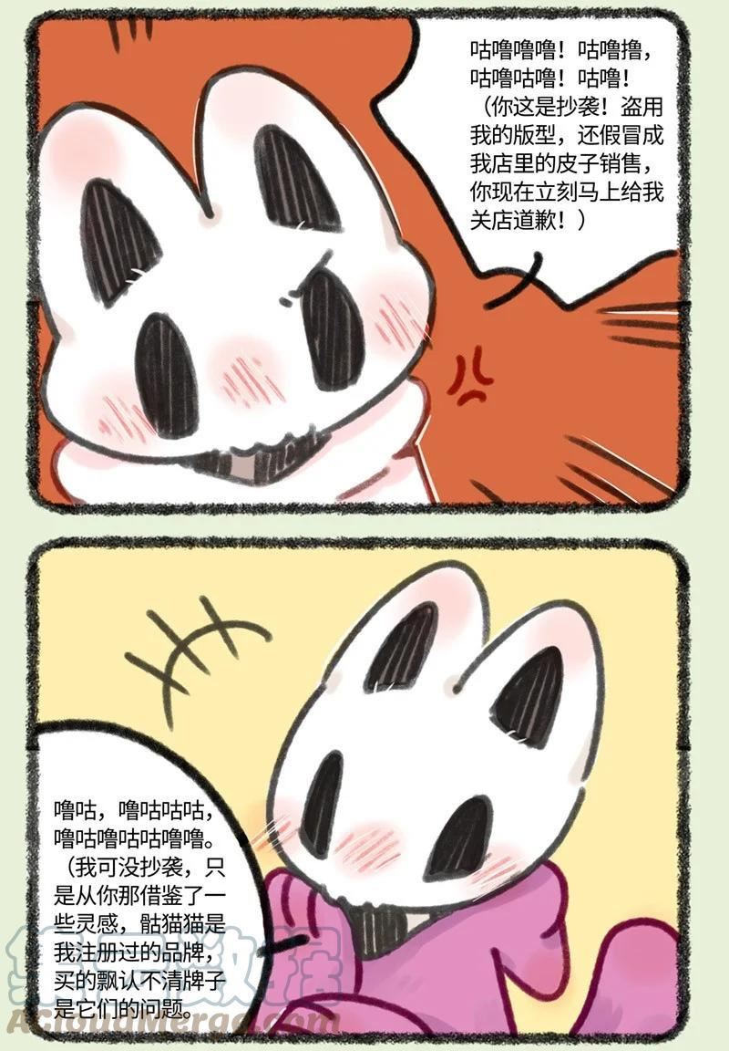 688 骷猫猫4