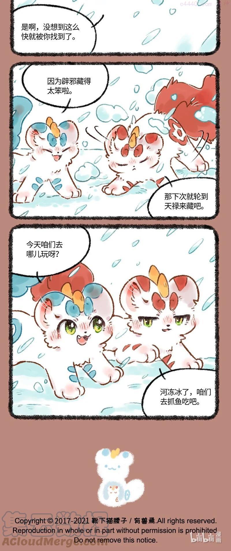 543 雪中约定3