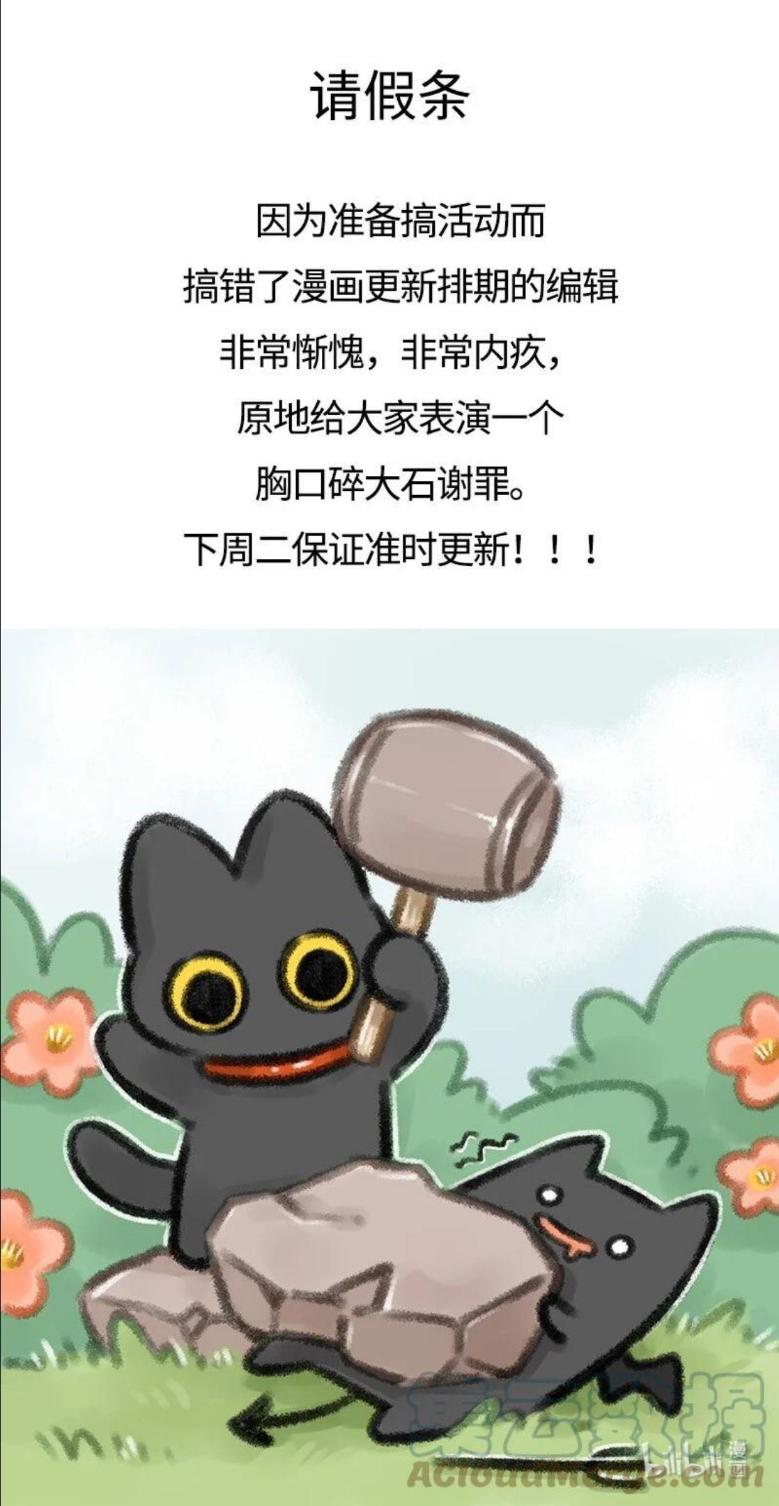 请假条 给大家表演个胸口碎大石0