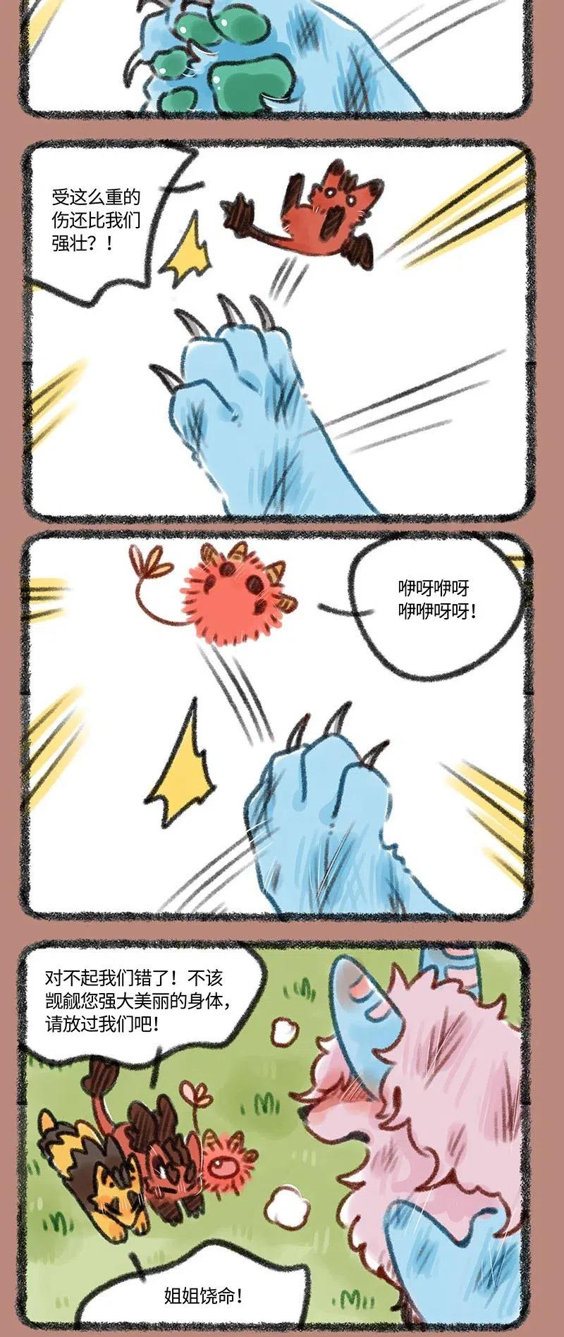 383 找到新靠山1