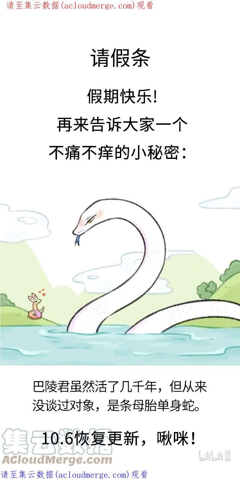 请假条 今日咕咕，但告诉大家个不痛不痒的小秘密 30