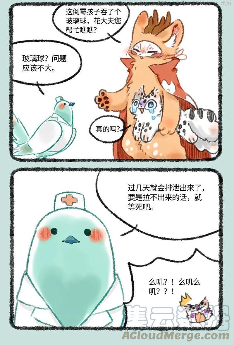 516 小朋友不要模仿哦2