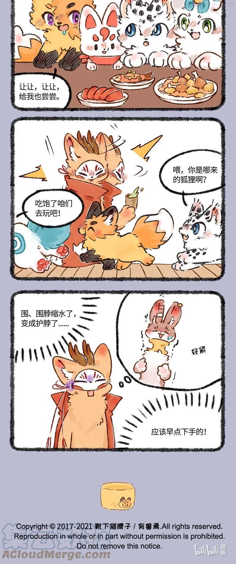 547 聪明美美不怕困难3