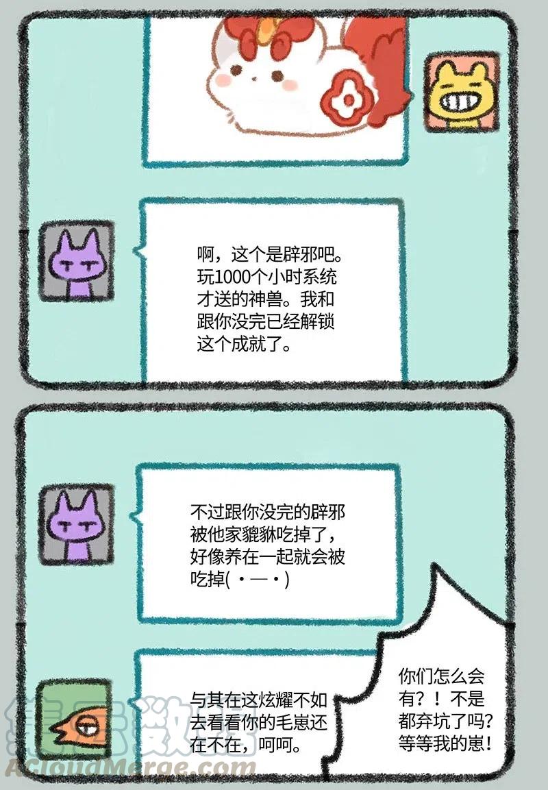 312 成就达成奖励4
