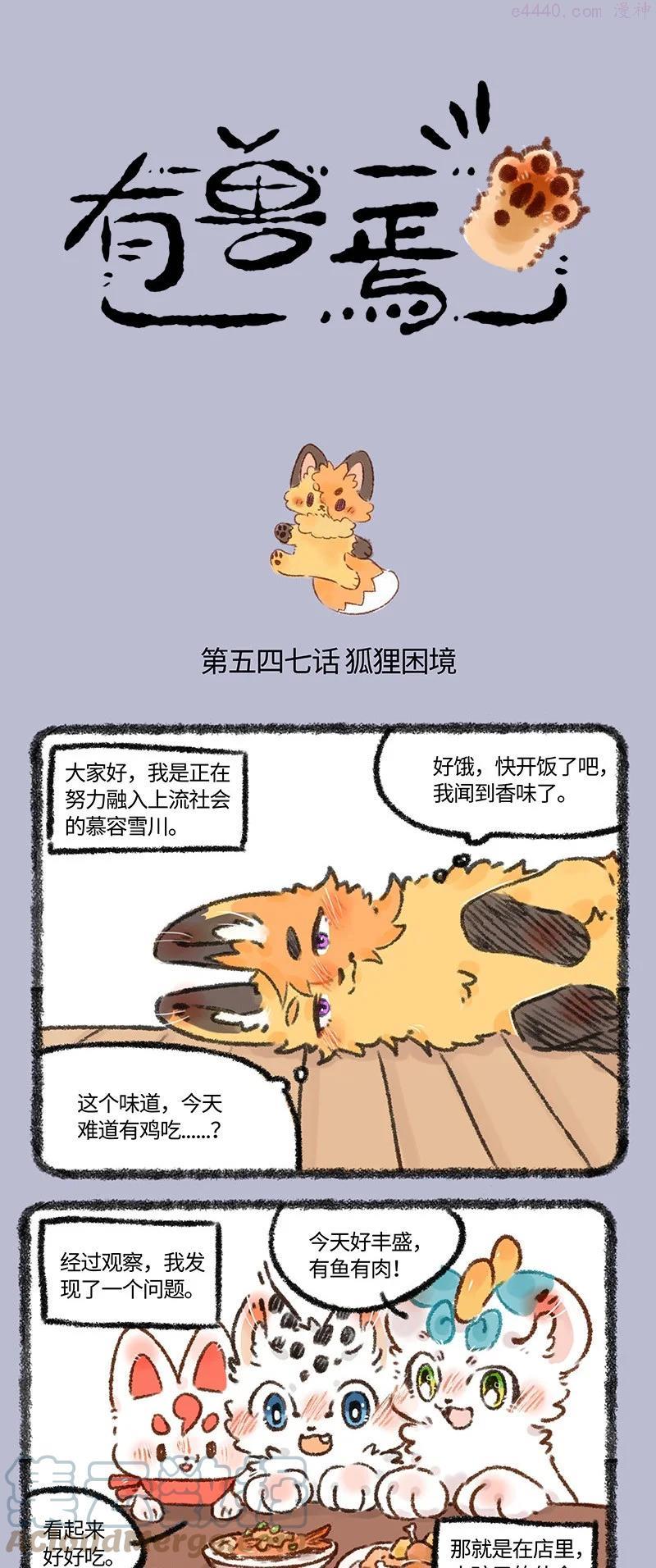 547 聪明美美不怕困难0