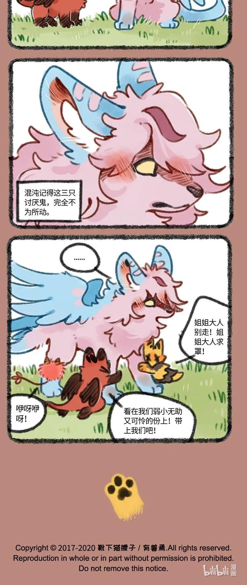 383 找到新靠山3