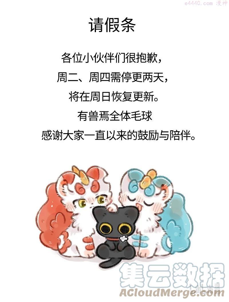 请假条 周日更新0