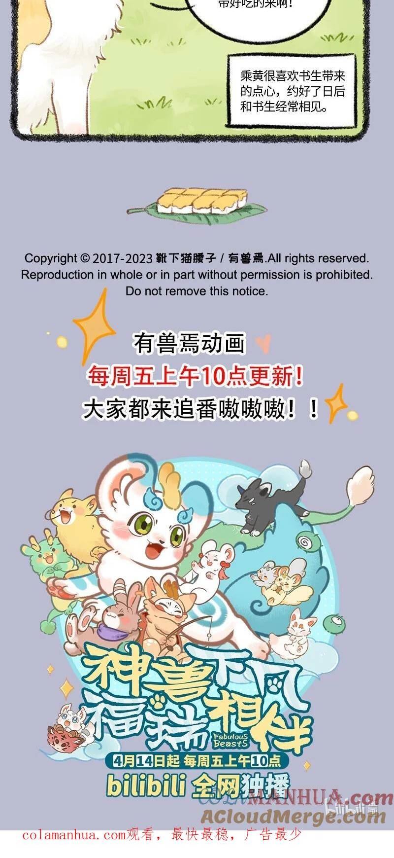 768 乘黄与书生4