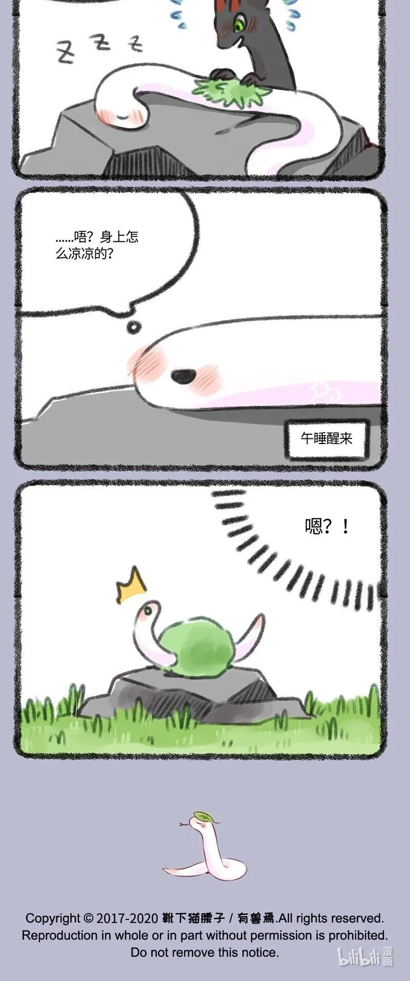 356 小蛟寝食难安2