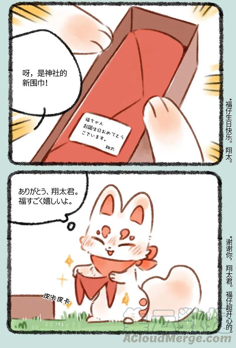 373 福仔的生日2