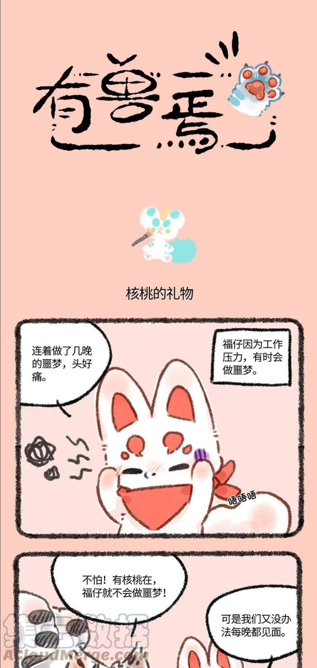 请假条 虽然请假，但诚意满满！0