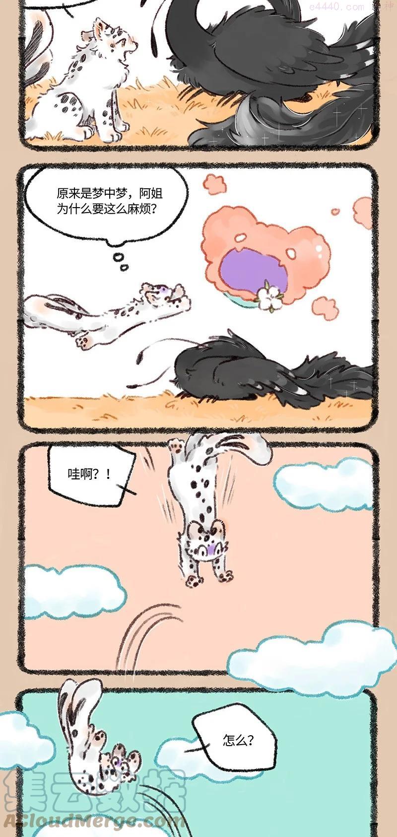 529 孟极篇之阿姐的线索0