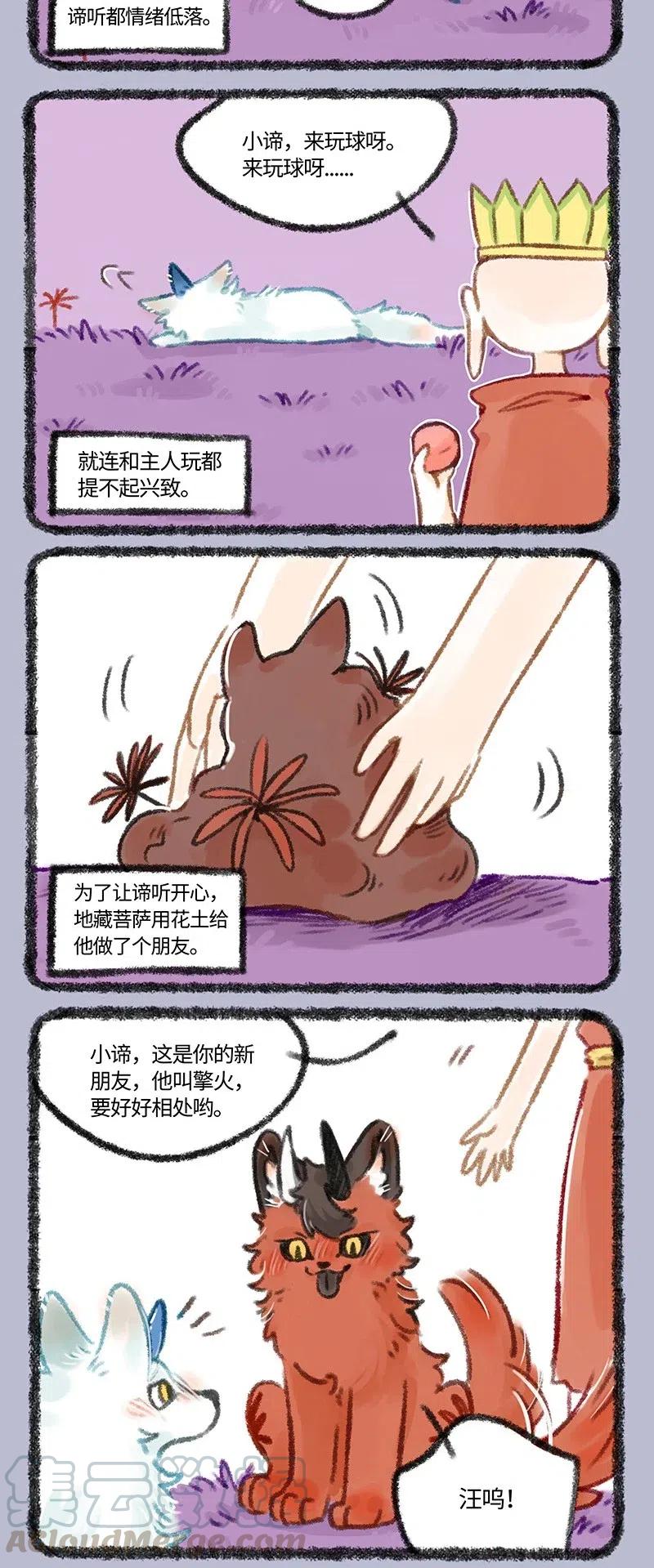 473 小谛的朋友1