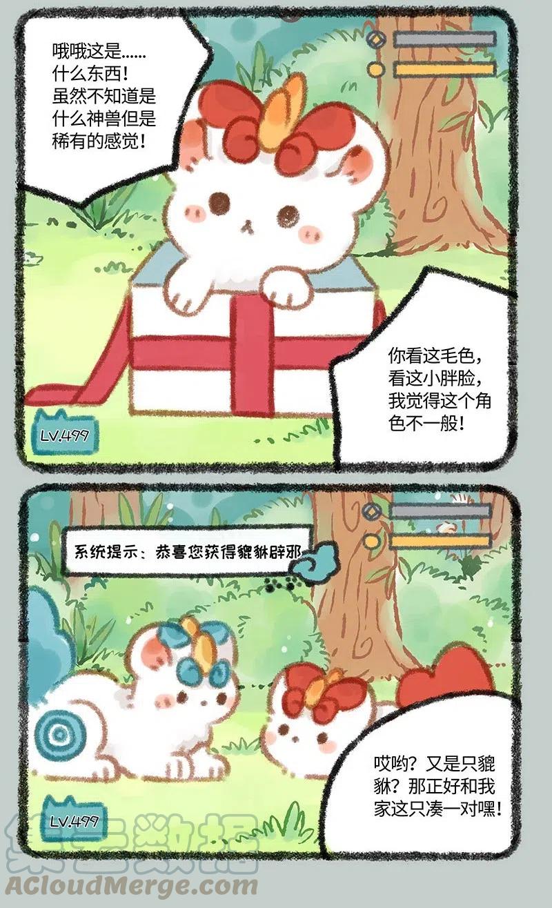 312 成就达成奖励2