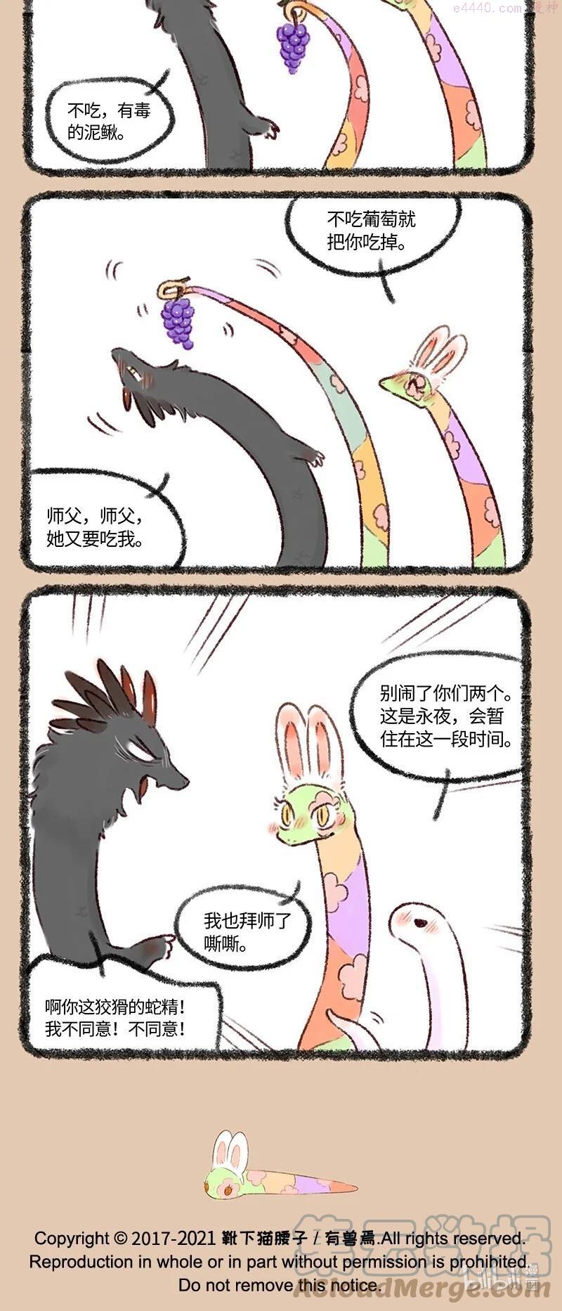 535 蛇口脱险巴狗蛋3