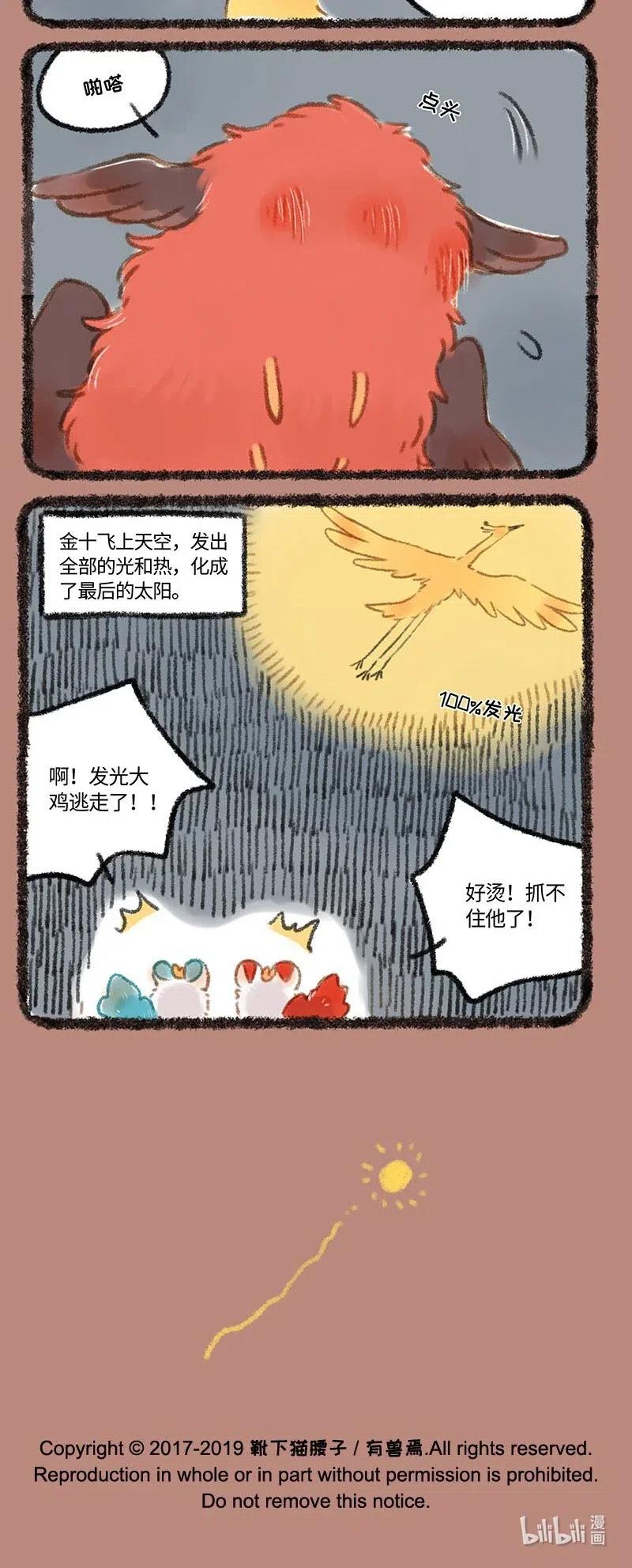 260 唯一的太阳3