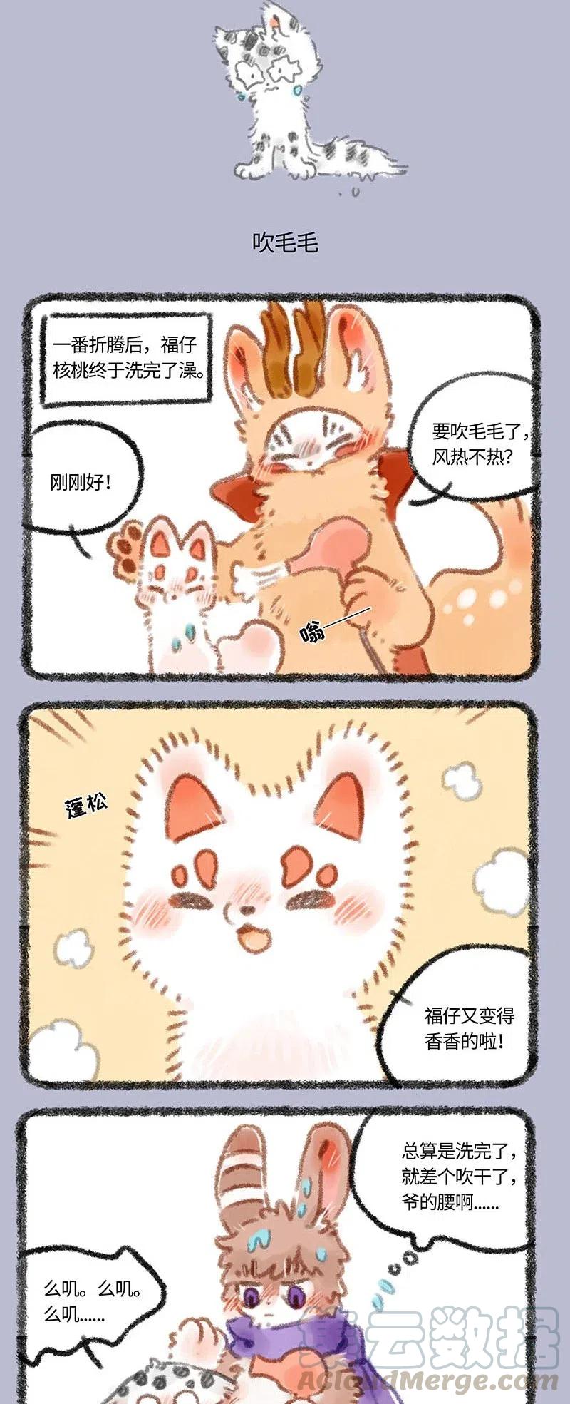 298 躲不开的洗澡2