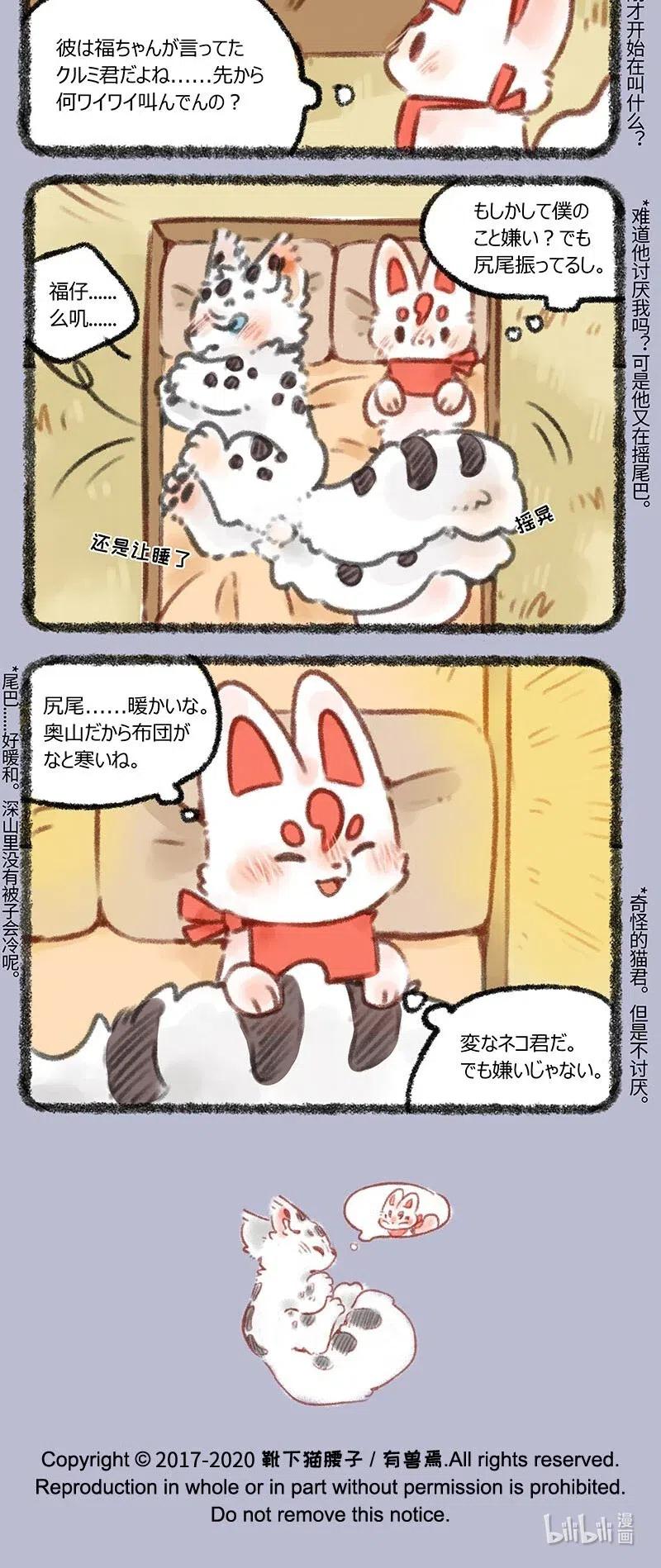 406 翔太来中国的第一晚3