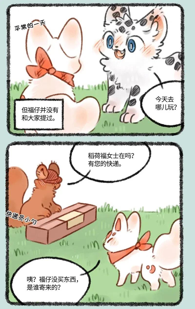 373 福仔的生日1