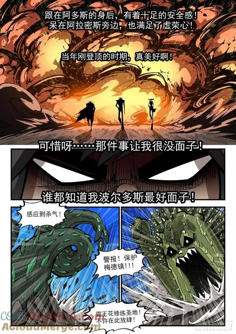 铳火~漫画,358弹：三个火枪手4图