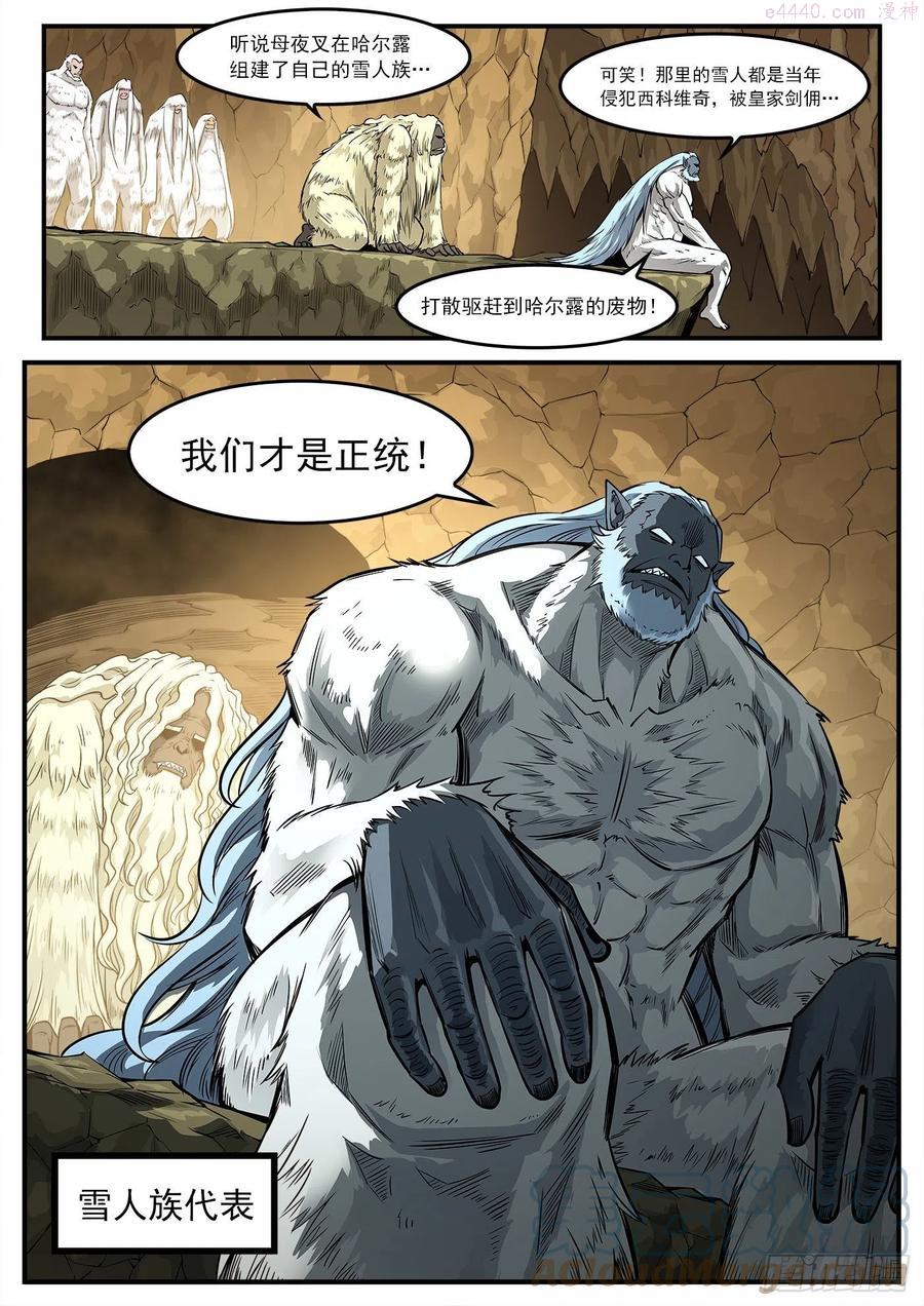 铳火~漫画,274弹：天外来客4图