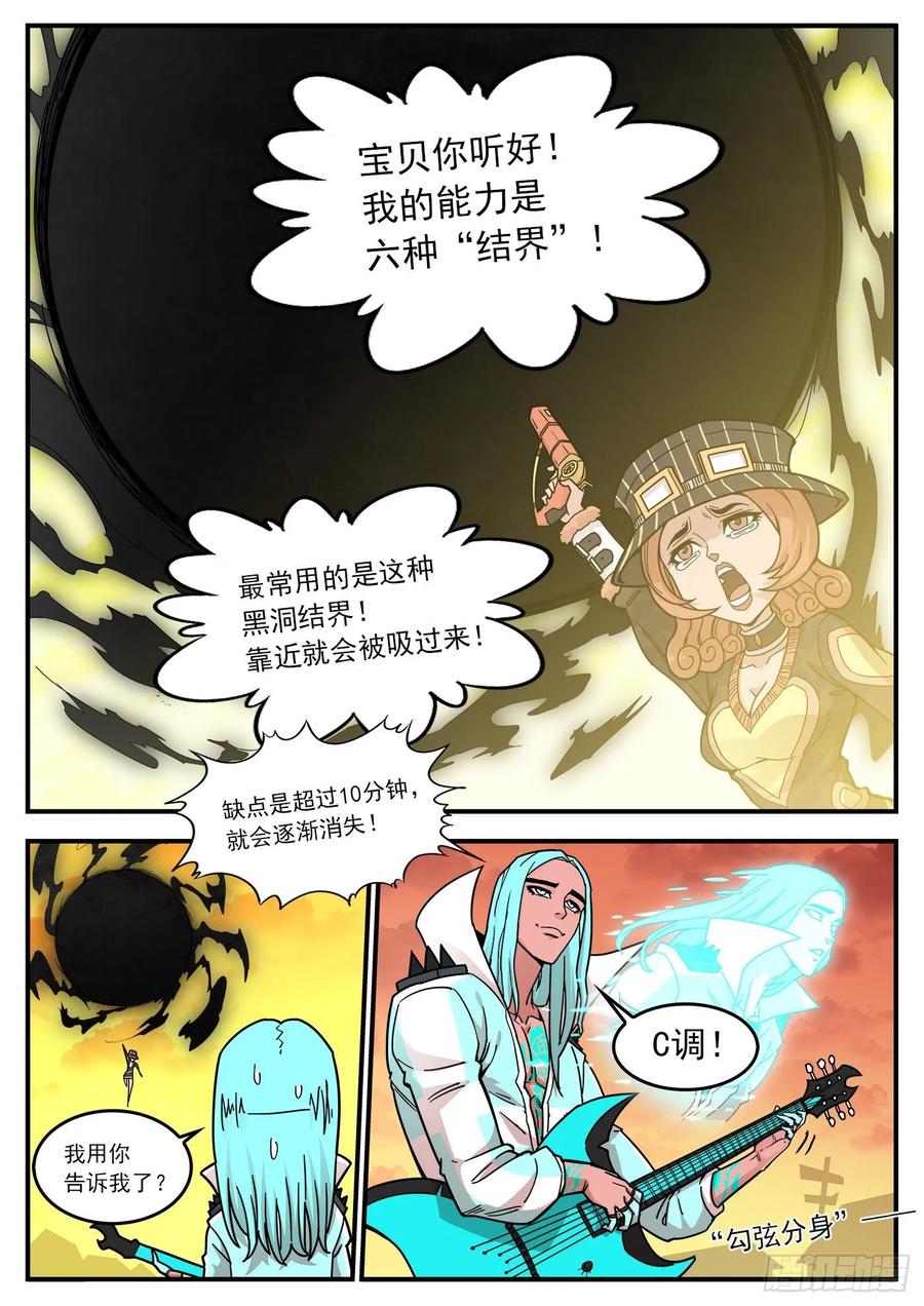 铳火~漫画,217弹：还阳鞭打5图