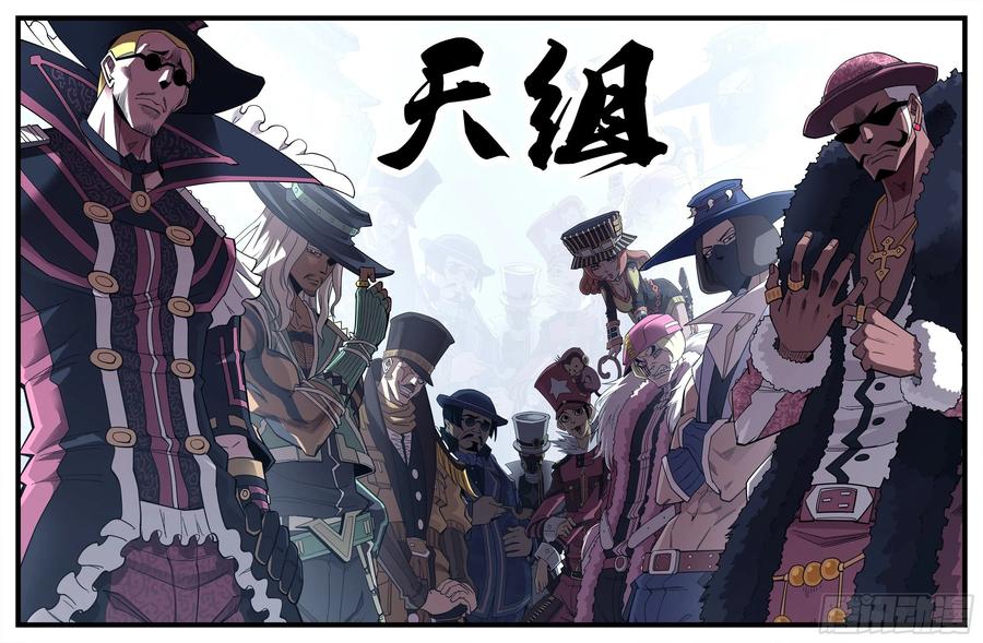 铳火~漫画,天组合照1图