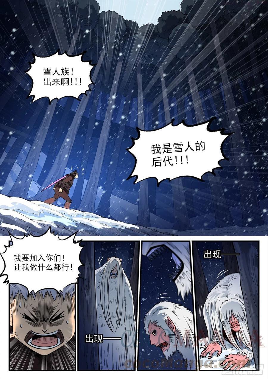 铳火~漫画,272弹：双枪老太婆4图