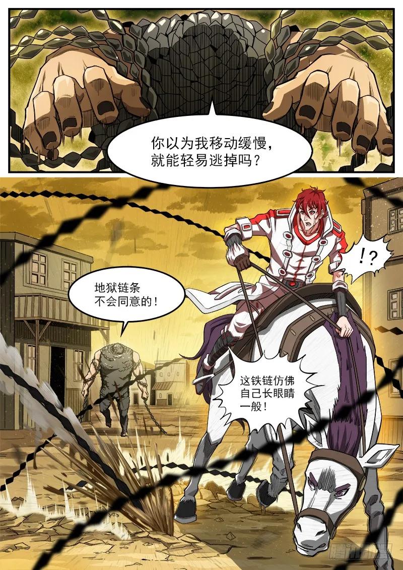 铳火~漫画,180弹：穷途末路4图