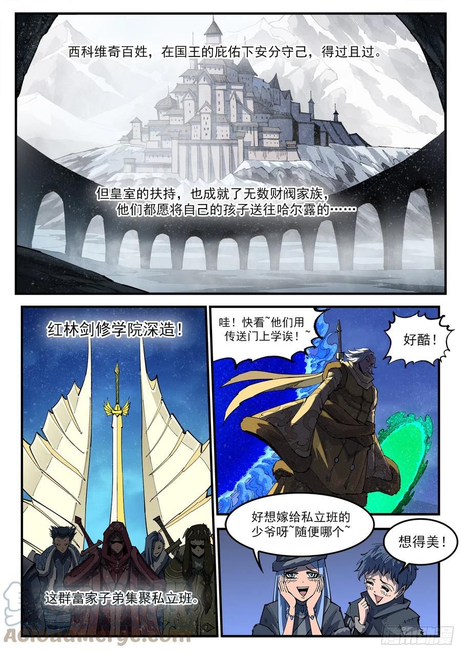 铳火~漫画,323弹：北斗剑法2图