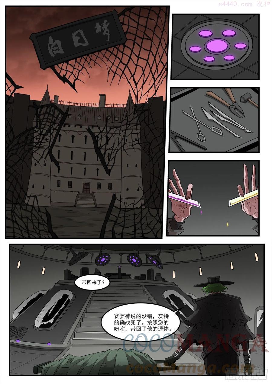 铳火~漫画,287弹客降绿妖镇2图