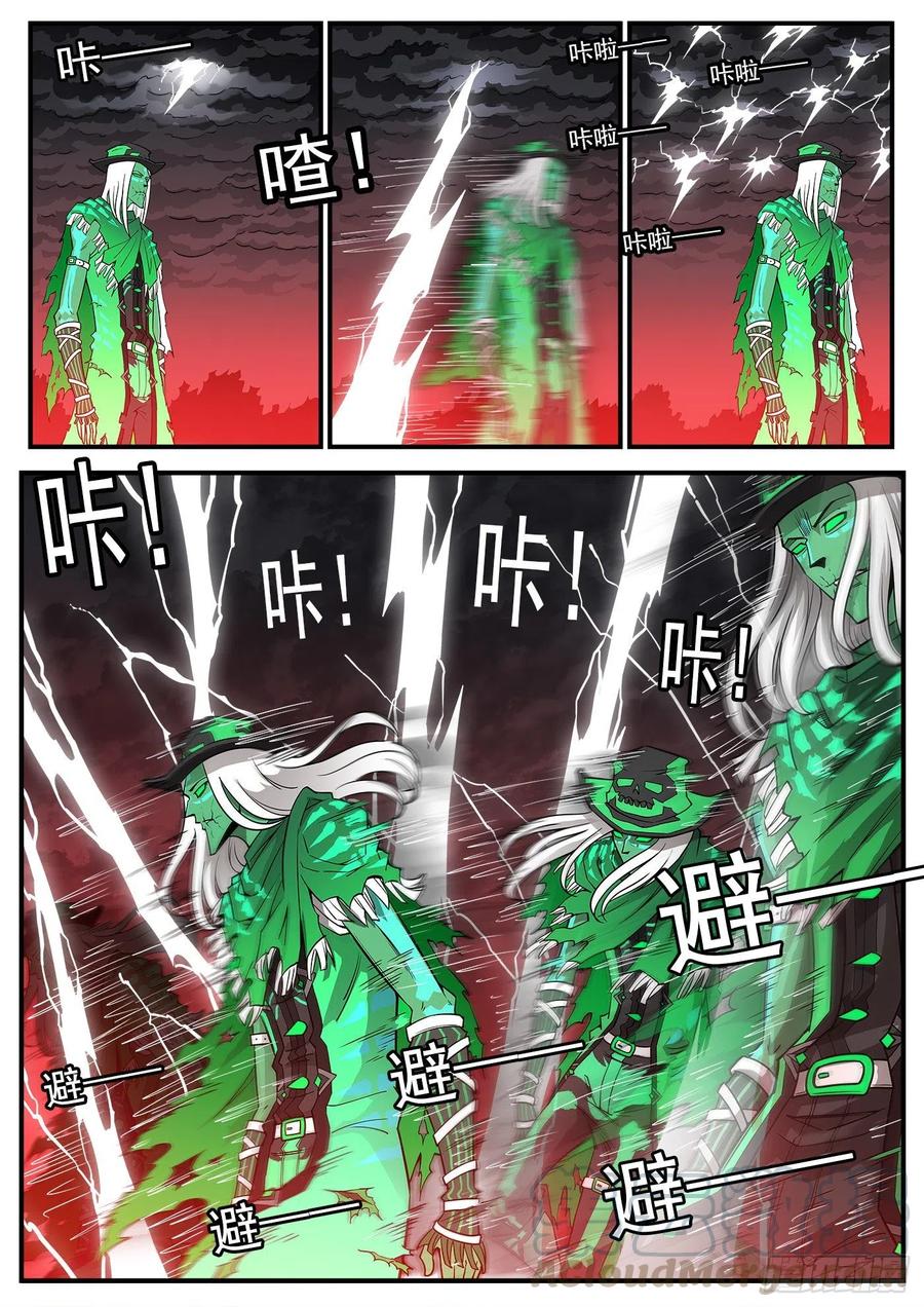 铳火~漫画,255弹：破防!!!5图