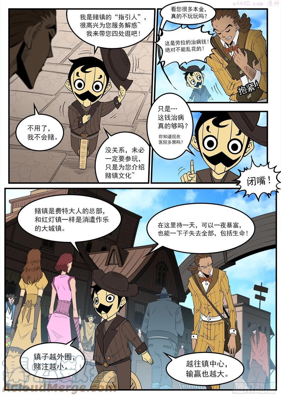 铳火~漫画,279弹：最强命运系（上）3图