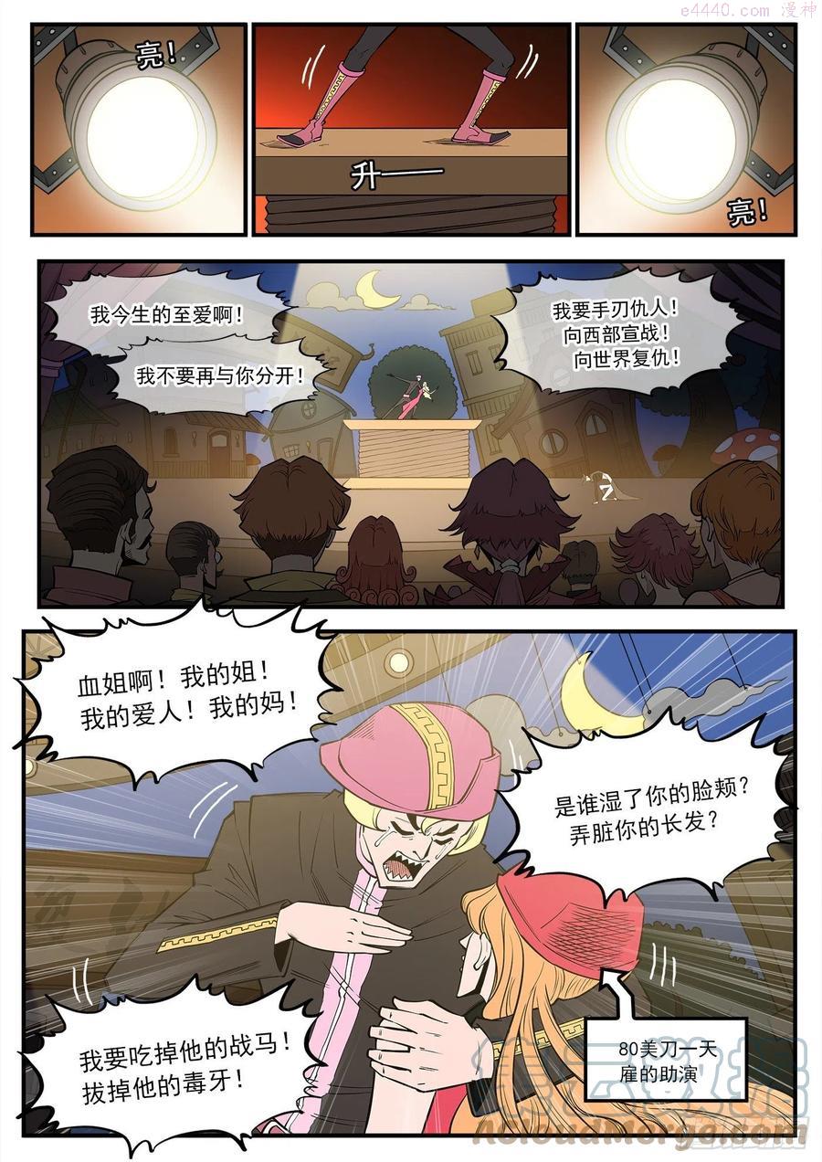 铳火~漫画,281弹：我罩你！2图