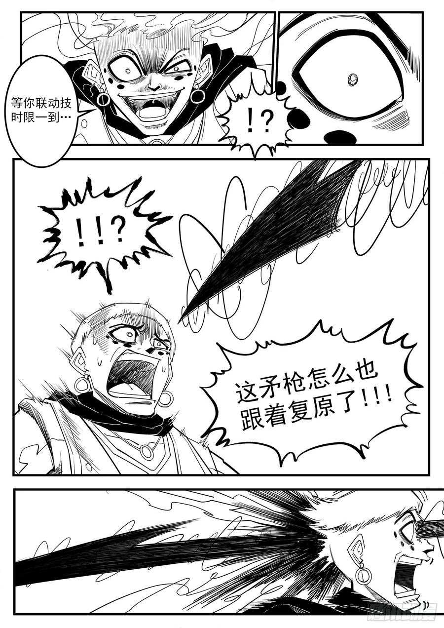 铳火~漫画,220弹：无线生机5图