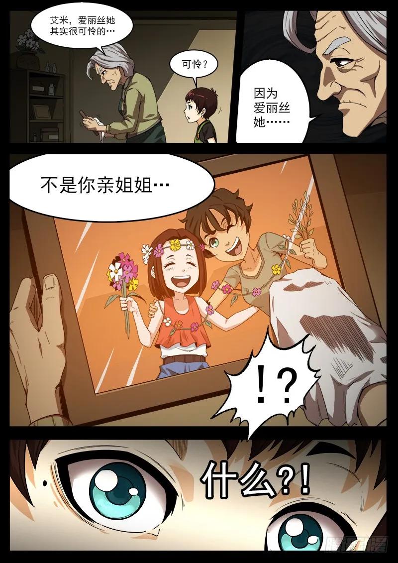 铳火~漫画,181弹：螂蝎回头3图